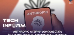 Anthropic AI