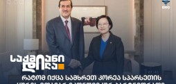 სპარსეთის ყურე