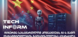AI