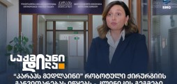 კარაპს მედლაინი