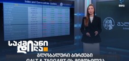 მარიამ ზურაბაშვილი