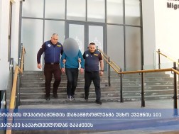 მიგრაციის დეპარტამენტი