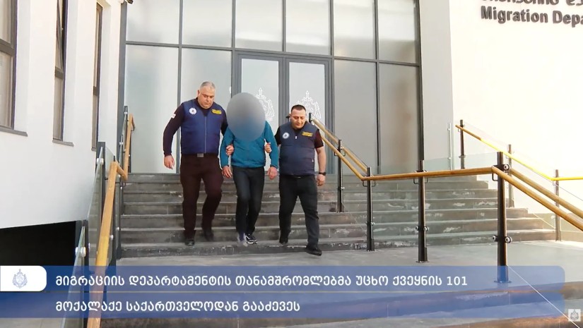 საქართველოდან უცხო ქვეყნის 101 მოქალაქე გააძევეს – შსს