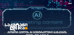 AI
