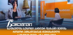 მარინა თოდუა