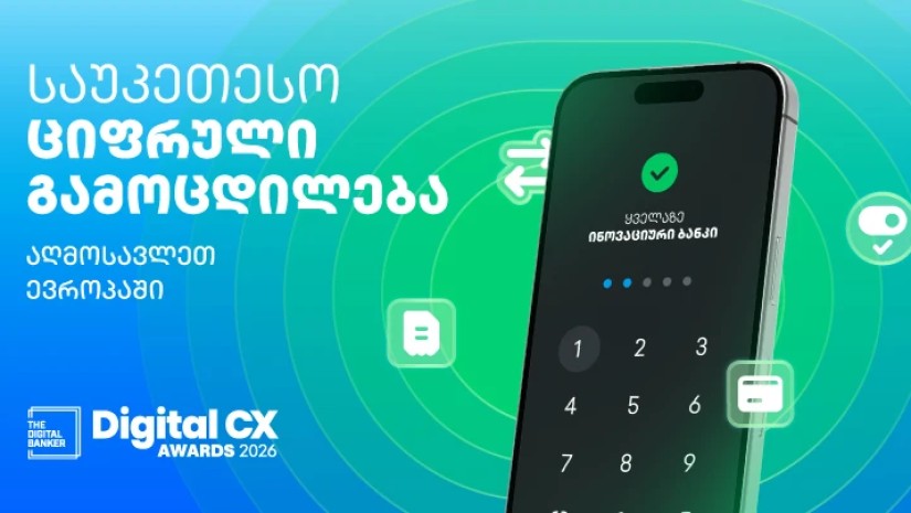 თიბისის 5 ჯილდო The Digital Banker-ისგან საუკეთესო ციფრული გამოცდილება აღმოსავლეთ ევროპაში