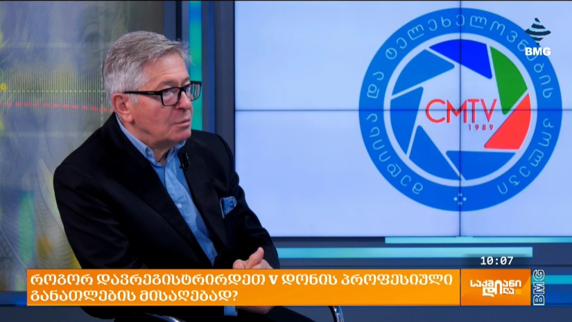 პროფესიული განათლება ერთიან ეროვნულ გამოცდებში ინტეგრირდა - რა შესაძლებლობებს აძლევს აბიტურიენტებს ახალი მოდელი?