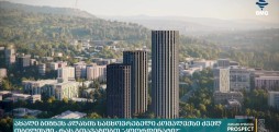 ბიზნეს კლასის საცხოვრებელი კომპლექსი