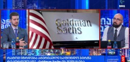 გლობალური ბიზნესი