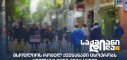 მიგრანტი