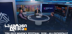 Tbilisi’s Whisky Festival 2026
