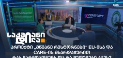 მწვანე რესტორნები