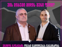 ჯაფარიძე
