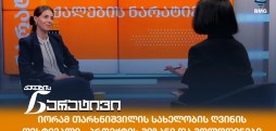 ეკა აზარაშვილი