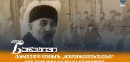 იორამ თარხნიშვილი