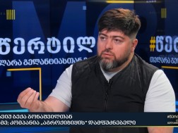 ბექა გონაშვილი