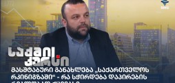 ლევან ლომსაძე