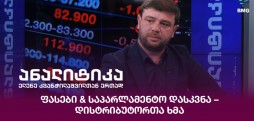 ლაშა რიჟამაძე