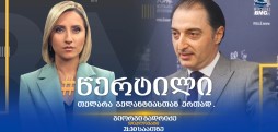 გიორგი ბადრიძე