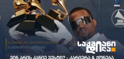 Kanye West