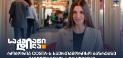 ფედერიკა მორჩიანო