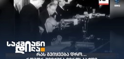 ევროსაბჭო