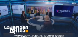 BAG
