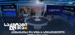 ჰეშბანკი