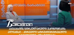სალომე ქარელი