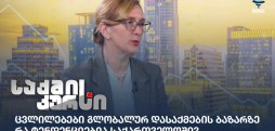 მედეა ტაბატაძე