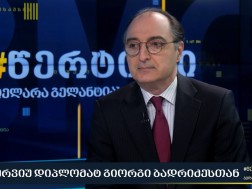 გიორგი ბადრიძე
