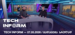 #TECHINFORM