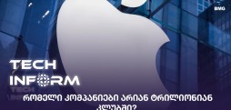 კომპანიები