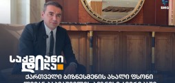 ლევან პაპიაშვილი