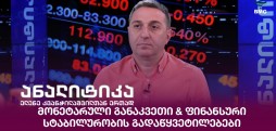 გიორგი კეპულაძე