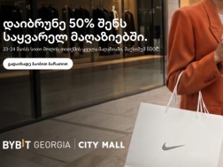 Bybit Georgia და City Mall ახალ კამპანიას იწყებენ