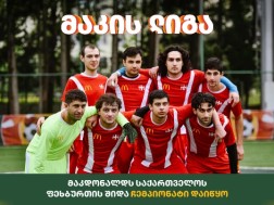 მაკკ
