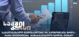 საგადასახადო შემოსავლები