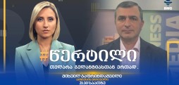 მიხეილ გაფრინდაშვილი