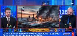 მსოფლიო ამბები