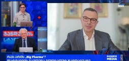 რას წარმოადგენს “ბიგ ფარმა” („Big Pharma“)? - ბახუტი შენგელია