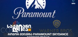 Paramount Skydance Corporation