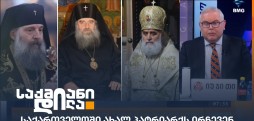 პატრიარქი