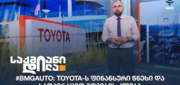 #BMGAuto