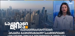 #ავიაციისსიახლეები