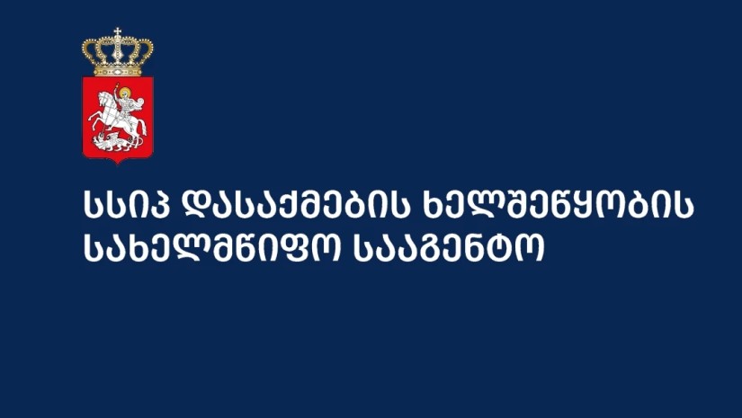 2025 წელს სახელმწიფო პლატფორმაზე დარეგისტრირებული სამუშაოს მაძიებელთა რიცხვი 13 489-მდე გაიზარდა - ანგარიში