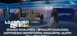 თიბისი ტექსკოლა