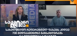 ირაკლი მარგველაშვილი