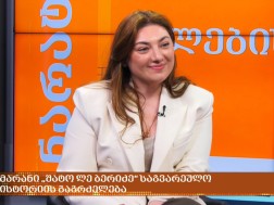 ნათია ბერიძე