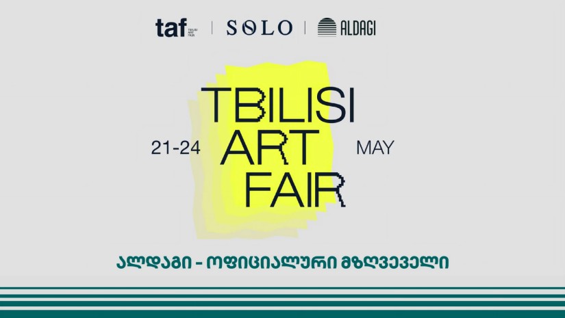 ალდაგი თანამედროვე ხელოვნების საერთაშორისო ბაზრობის მხარდამჭერი და ოფიციალური მზღვეველია
